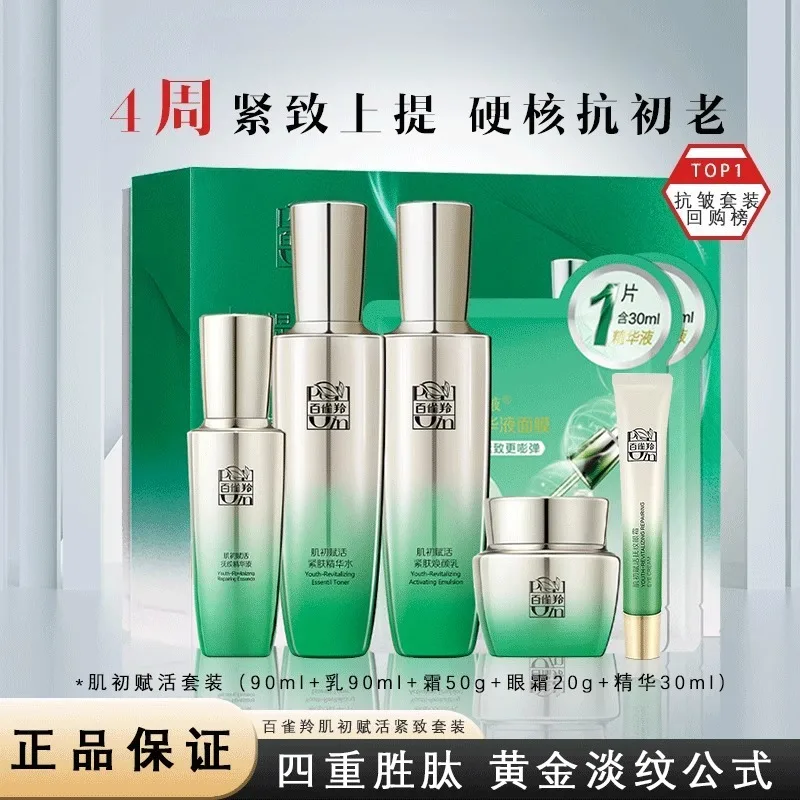 Набор для ухода за кожей Pecho – обзор и цена Luxury Skincare Set